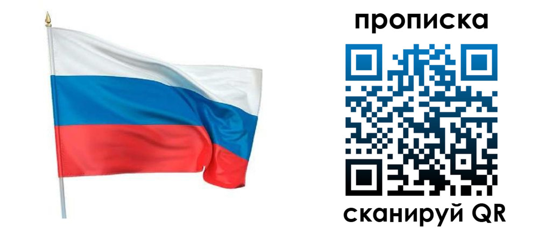 временная регистрация гарантия в Волжске