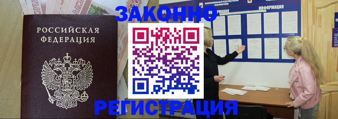 регистрация в Волжске