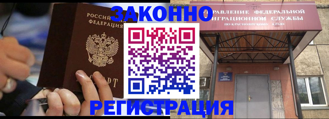 прописка для кредита в Волжске