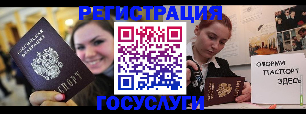 прописка от собственника в Волжске