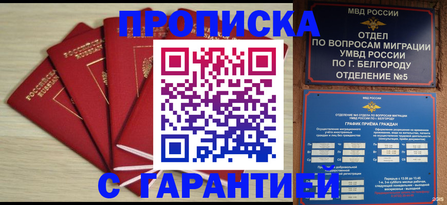 миграционный учет в Волжске