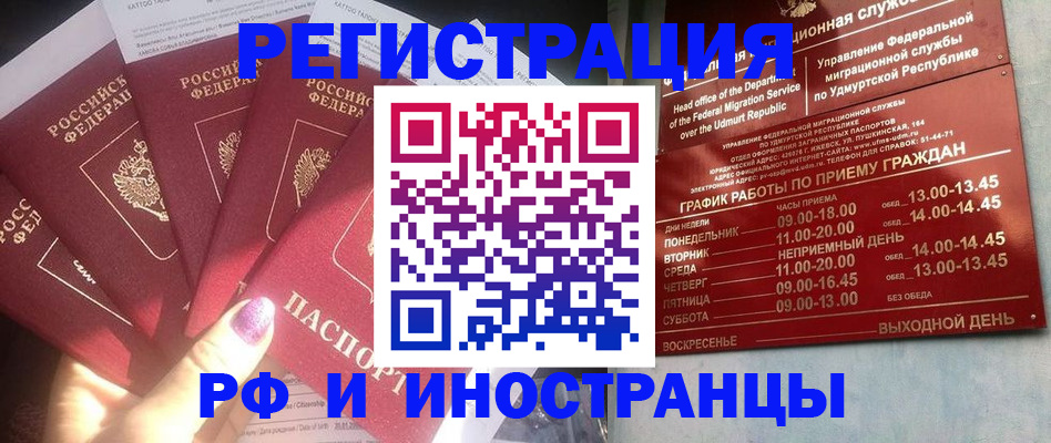 временная регистрация законно в Волжске